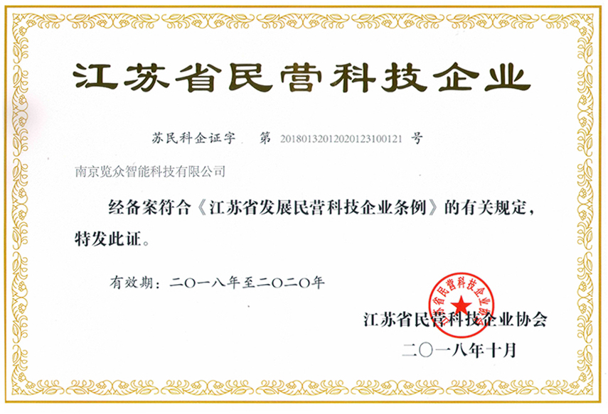 米乐m6
民营科技企业证书.jpg
